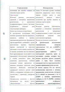 Авандия - официальная инструкция  (таблетки)