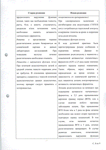 Авандия - официальная инструкция  (таблетки)