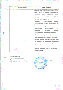 Авандия - официальная инструкция  (таблетки)