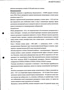 Амиодарон - официальная инструкция  (таблетки)