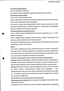 Амиодарон - официальная инструкция  (таблетки)
