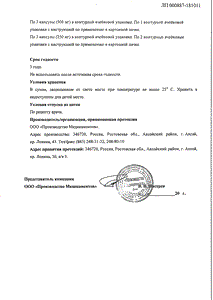 Азитромицин - официальная инструкция (капсула) Азитромицин - официальная инструкция (капсула)