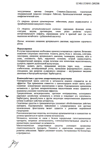 Баралгин М - официальная инструкция  (таблетки)