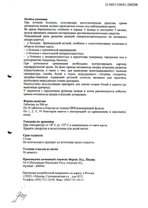 Баралгин М - официальная инструкция  (таблетки)