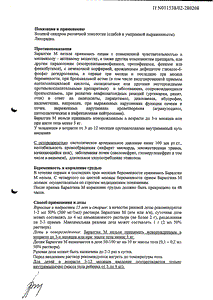 Баралгин М - официальная инструкция  (ампула)