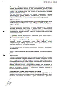 Баралгин М - официальная инструкция  (ампула)