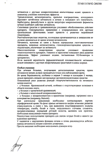 Баралгин М - официальная инструкция  (ампула)