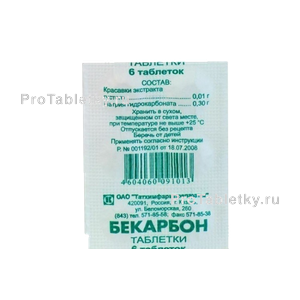 Фото бекарбона