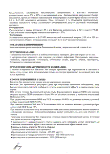 Беклазон эко - официальная инструкция  (аэрозоль)