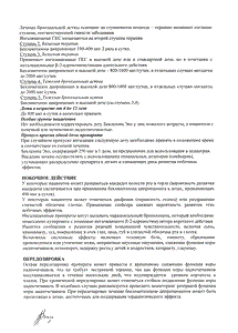 Беклазон эко - официальная инструкция  (аэрозоль)