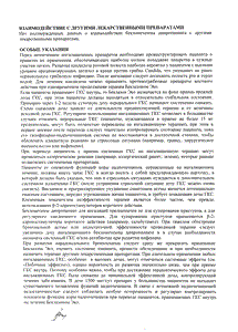 Беклазон эко - официальная инструкция  (аэрозоль)