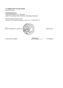 Беклазон эко - официальная инструкция  (аэрозоль)