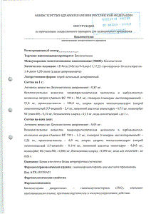 Беклометазон - официальная инструкция  (аэрозоль)