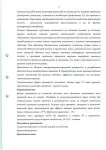 Беклометазон - официальная инструкция  (аэрозоль)