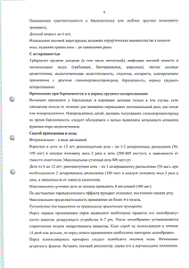 Беклометазон - официальная инструкция  (аэрозоль)