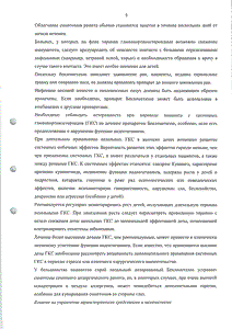 Беклометазон - официальная инструкция  (аэрозоль)