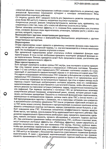 Беклоспир - официальная инструкция  (аэрозоль)