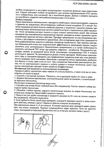 Беклоспир - официальная инструкция  (аэрозоль)