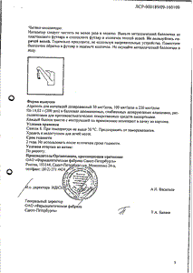 Беклоспир - официальная инструкция  (аэрозоль)