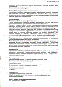 Беклометазон дс - официальная инструкция  (аэрозоль)