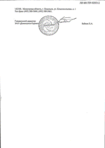 Беклометазон дс - официальная инструкция  (аэрозоль)