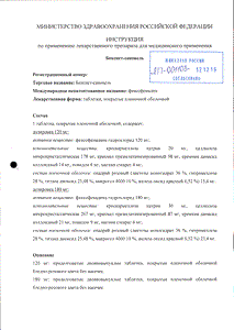 Бексист-сановель - официальная инструкция  (таблетки)