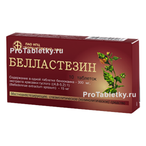 Фото белластезина