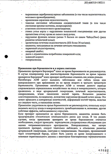 Берлиприл Плюс - официальная инструкция  (таблетки)