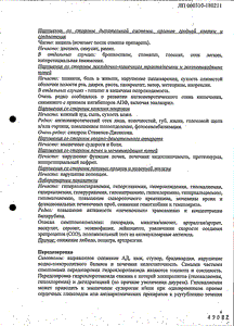 Берлиприл Плюс - официальная инструкция  (таблетки)