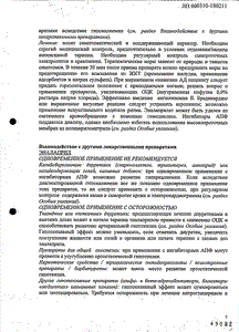 Берлиприл Плюс - официальная инструкция  (таблетки)