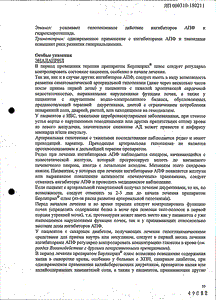 Берлиприл Плюс - официальная инструкция  (таблетки)