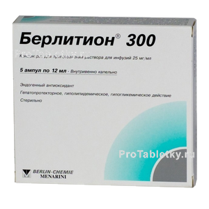 Фото берлитиона 300