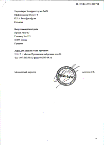 Берлитион 600 - официальная инструкция  (таблетки)