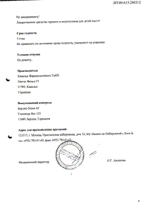 Берлитион 600 - официальная инструкция  (ампула)