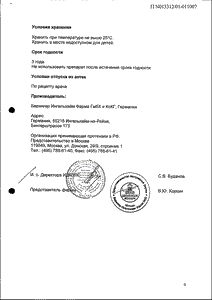 Беродуал Н - официальная инструкция (аэрозоль) Беродуал Н - официальная инструкция (аэрозоль)