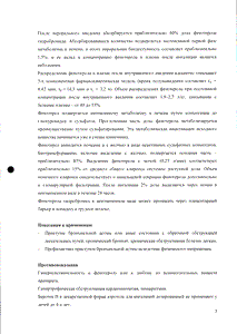 Беротек Н - официальная инструкция  (аэрозоль)