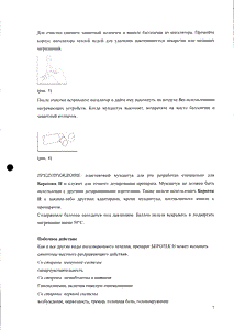 Беротек Н - официальная инструкция  (аэрозоль)