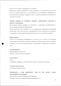 Беротек Н - официальная инструкция  (аэрозоль)