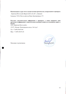 Беротек Н - официальная инструкция  (аэрозоль)