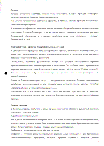 Беротек - официальная инструкция  (капли)