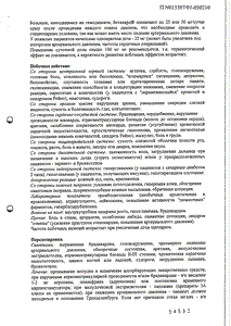 Бетакард - официальная инструкция  (таблетки)