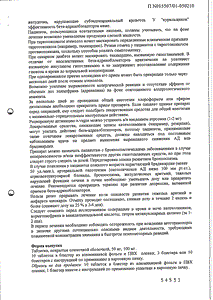 Бетакард - официальная инструкция  (таблетки)