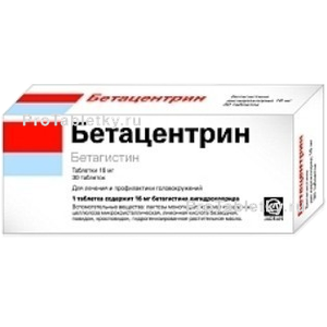 Фото бетацентрина