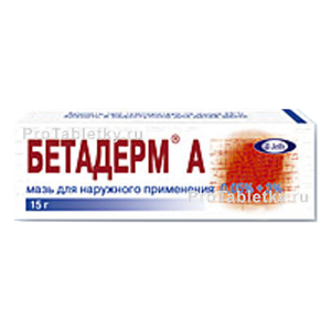 Фото бетадерма а