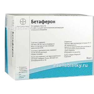 Бетаферон - 1 отзыв, инструкция по применению