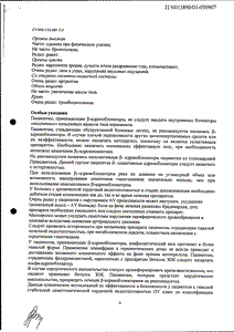 Беталок ЗОК - официальная инструкция (таблетки) Беталок ЗОК - официальная инструкция (таблетки)