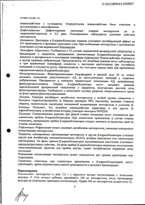 Беталок ЗОК - официальная инструкция (таблетки) Беталок ЗОК - официальная инструкция (таблетки)