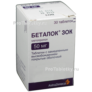 Беталок ЗОК - 34 отзыва, инструкция по применению