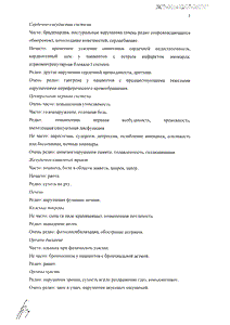 Беталок - официальная инструкция  (ампула)