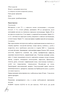 Беталок - официальная инструкция  (ампула)